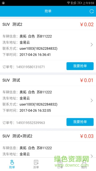 洗車(chē)功工人版 v1.0.0 安卓版 2