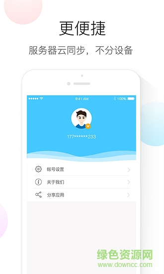 日程計(jì)劃 v1.0.1 安卓版 2