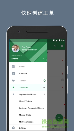 zohodesk軟件 zohodesk app下載