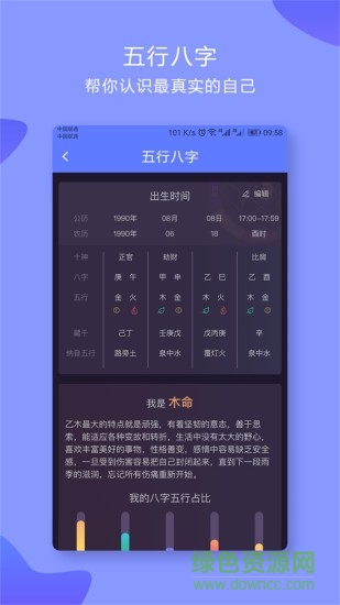 閑來測app