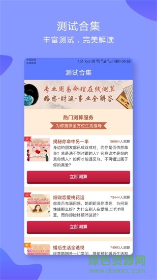 閑來測(星座測試) v1.0 安卓版 2