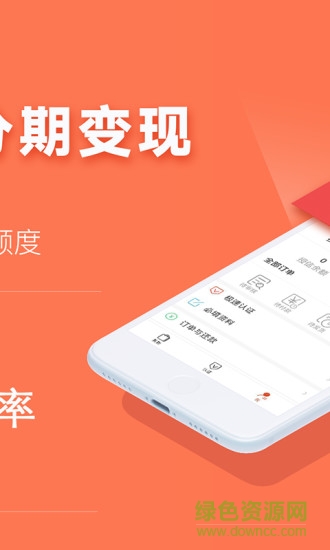 任分期(分期購物軟件) v4.2.06 安卓版 0