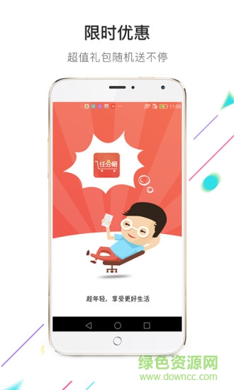 任分期(分期購物軟件) 任分期app下載