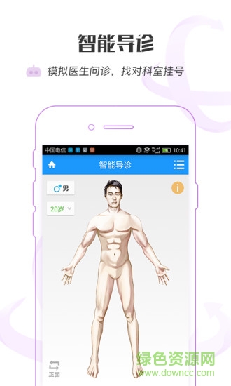 臺州市中心醫(yī)院 v1.0.6 安卓版 3