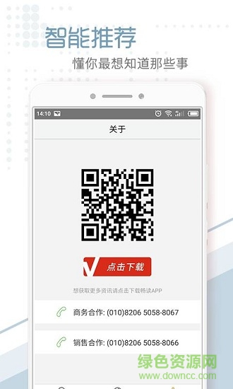 中山頭條安卓版下載