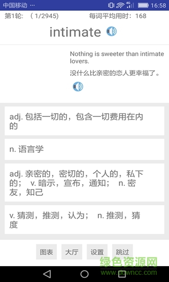 gre詞匯 v6.21.14 最新版 0