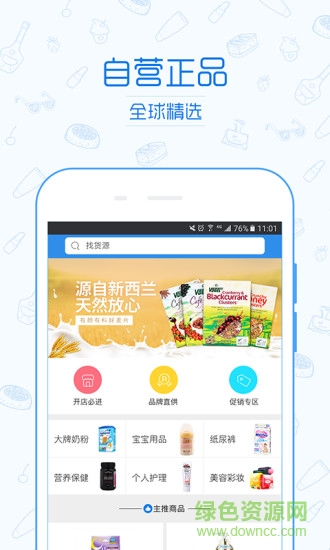 五洲會(huì)b2b軟件2