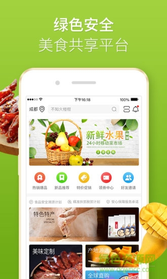 海天美味共享 v3.0.2 安卓版 0