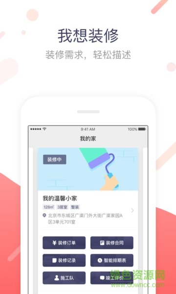 小紅帽工人端 v1.2.0 安卓版 3