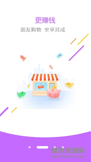 優(yōu)店聯(lián)盟 v3.9.0 安卓版 1