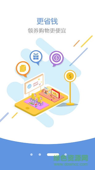 優(yōu)店聯(lián)盟 v3.9.0 安卓版 2