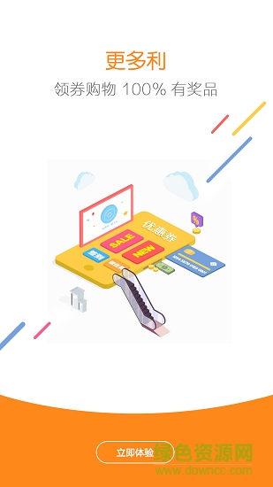 優(yōu)店聯(lián)盟 優(yōu)店聯(lián)盟app下載