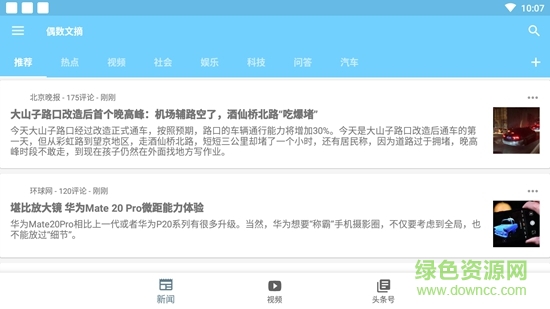 偶數(shù)文摘 v1.3.1 安卓版 0