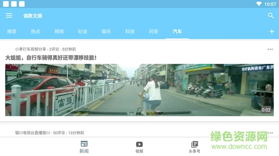 偶數(shù)文摘 v1.3.1 安卓版 1