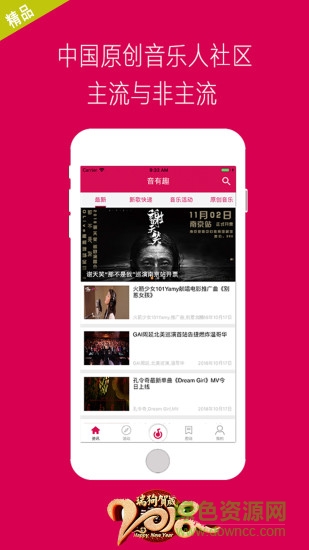 音有趣 v1.0.0 安卓版 0