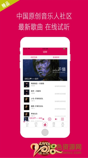 音有趣 v1.0.0 安卓版 1