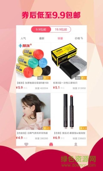 惠淘购商城 惠淘购app