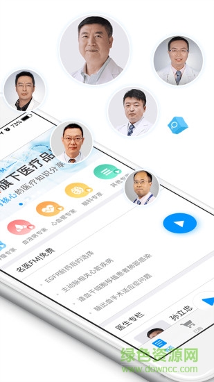 繪佳醫(yī) v2.8 安卓版 0
