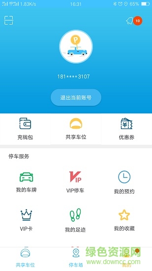 泊島 v2.4.7 安卓版 2
