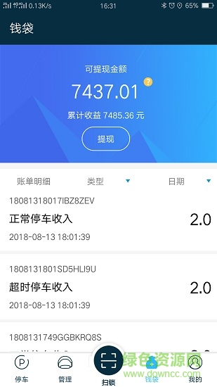 泊島 v2.4.7 安卓版 3