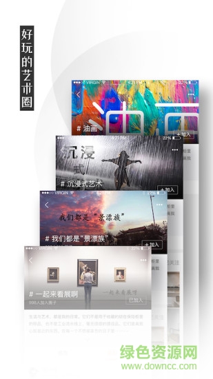 愛藝(購物軟件) v2.5.2 安卓版 0