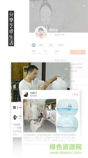 愛藝(購物軟件) v2.5.2 安卓版 1