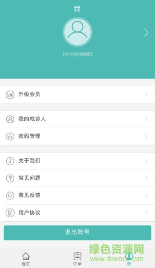 華夏醫(yī)服app