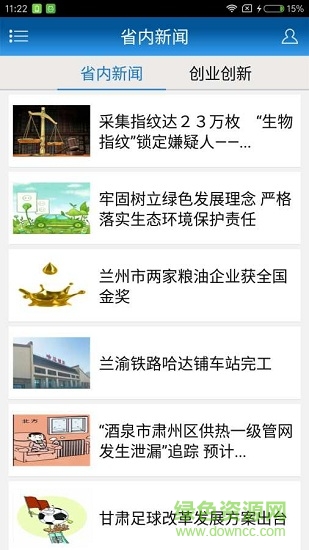 掌上徽縣 v1.0.0 安卓版 1