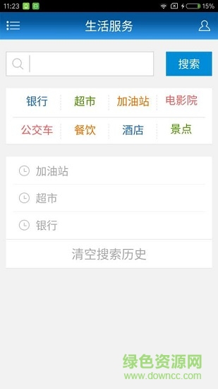 掌上徽縣安卓版下載