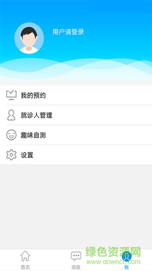 烏蘭察布市中心醫(yī)院安卓版 烏蘭察布市中心醫(yī)院app