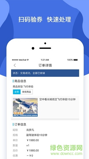環(huán)球低空企業(yè)版 v2.0 安卓版 0
