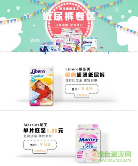 泊品匯 v1.2.8 安卓版 2