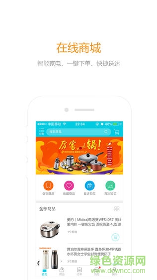玉環(huán)工貿安卓版 玉環(huán)工貿app