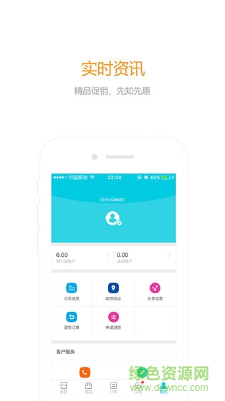 玉環(huán)工貿 v1.2.304 安卓版 2
