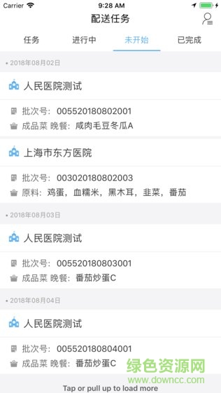 醫(yī)院食安團(tuán)餐版 v2.4.7 安卓版 0