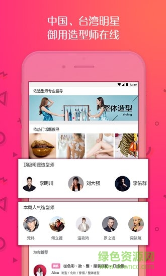 問大咖 3.0.10 安卓版 3