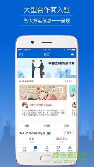 白鯨凍品 v1.9.3 安卓版 0