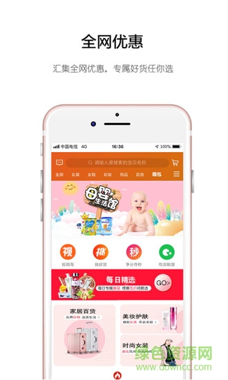 青云趣團(tuán) v2.2.19 安卓版 0