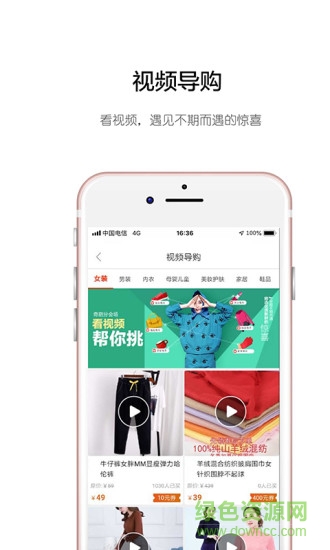 青云趣團(tuán) v2.2.19 安卓版 1