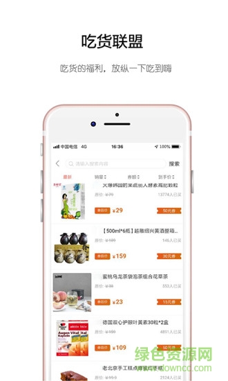 青云趣團(tuán) v2.2.19 安卓版 3