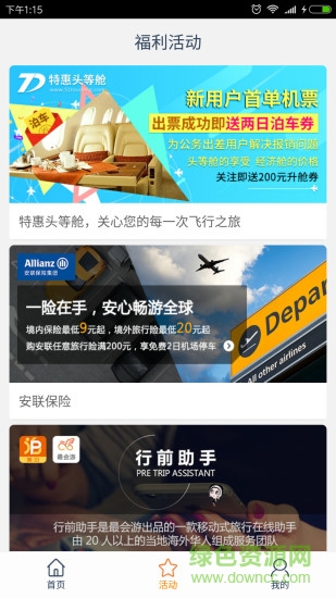 誼車匯美泊手機(jī)版