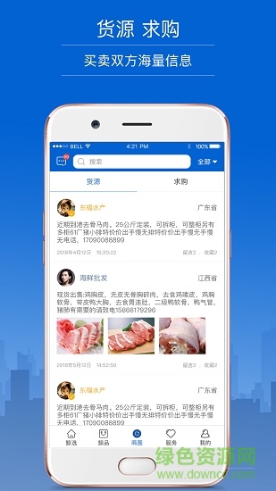 白鯨凍品 v1.9.3 安卓版 1