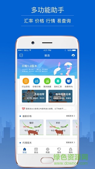 白鯨凍品 白鯨凍品app下載