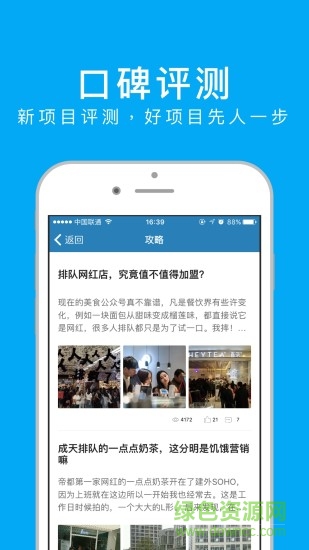 創(chuàng)業(yè)項目大全 v1.2 安卓版 0
