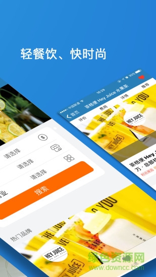 創(chuàng)業(yè)項目大全 v1.2 安卓版 1