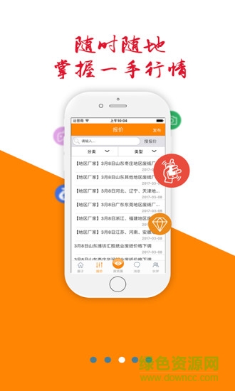 廢紙圈 v1.2.8 安卓版 1