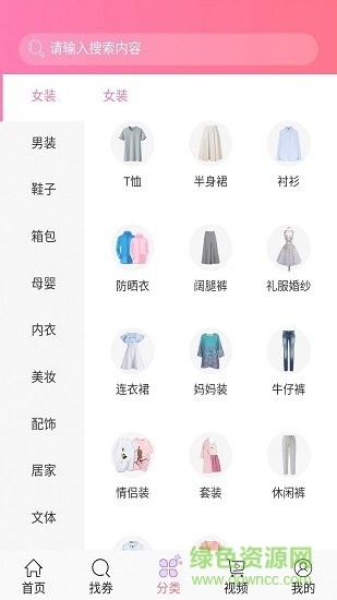 淘淘樂優(yōu)惠券 淘淘樂優(yōu)惠券app