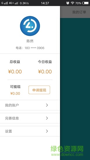 勾寶司機(jī)端 勾寶司機(jī)端app下載