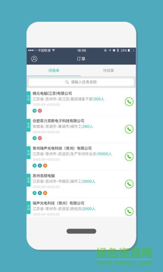 優(yōu)藍(lán)云代理官方版 v1.5 安卓版 0