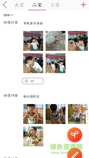 紅豆相冊 v1.2.3 安卓版 0